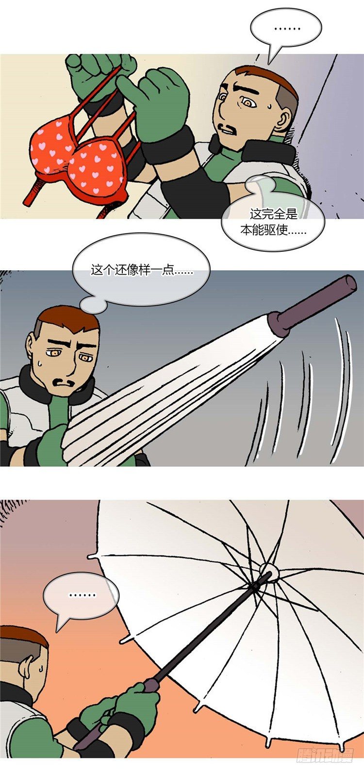大师R&amp;B 10-第53话