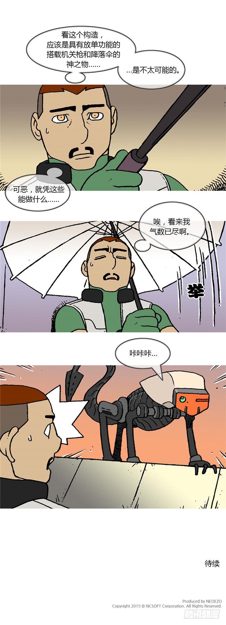 大师R&amp;B 10-第53话
