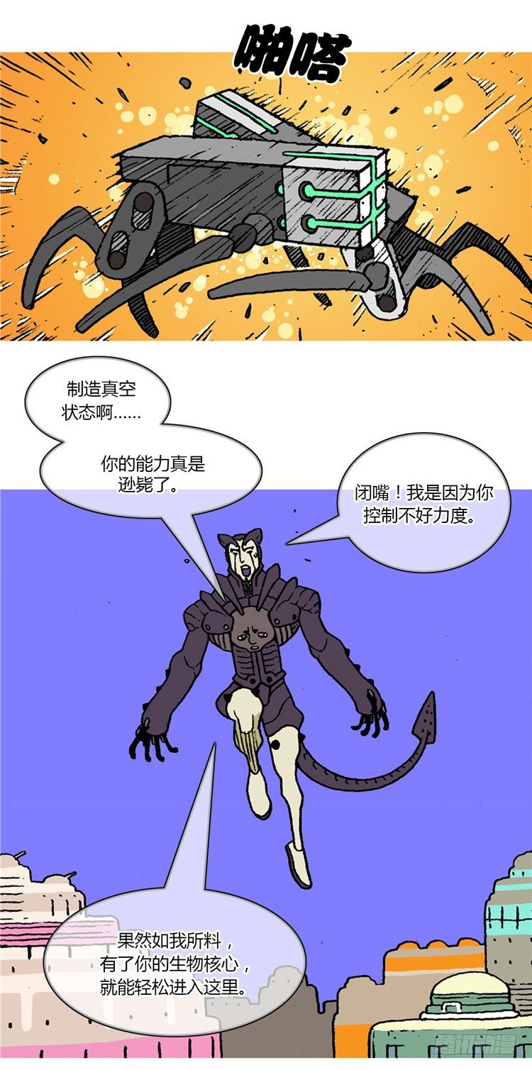 大师R&amp;B 10-第53话
