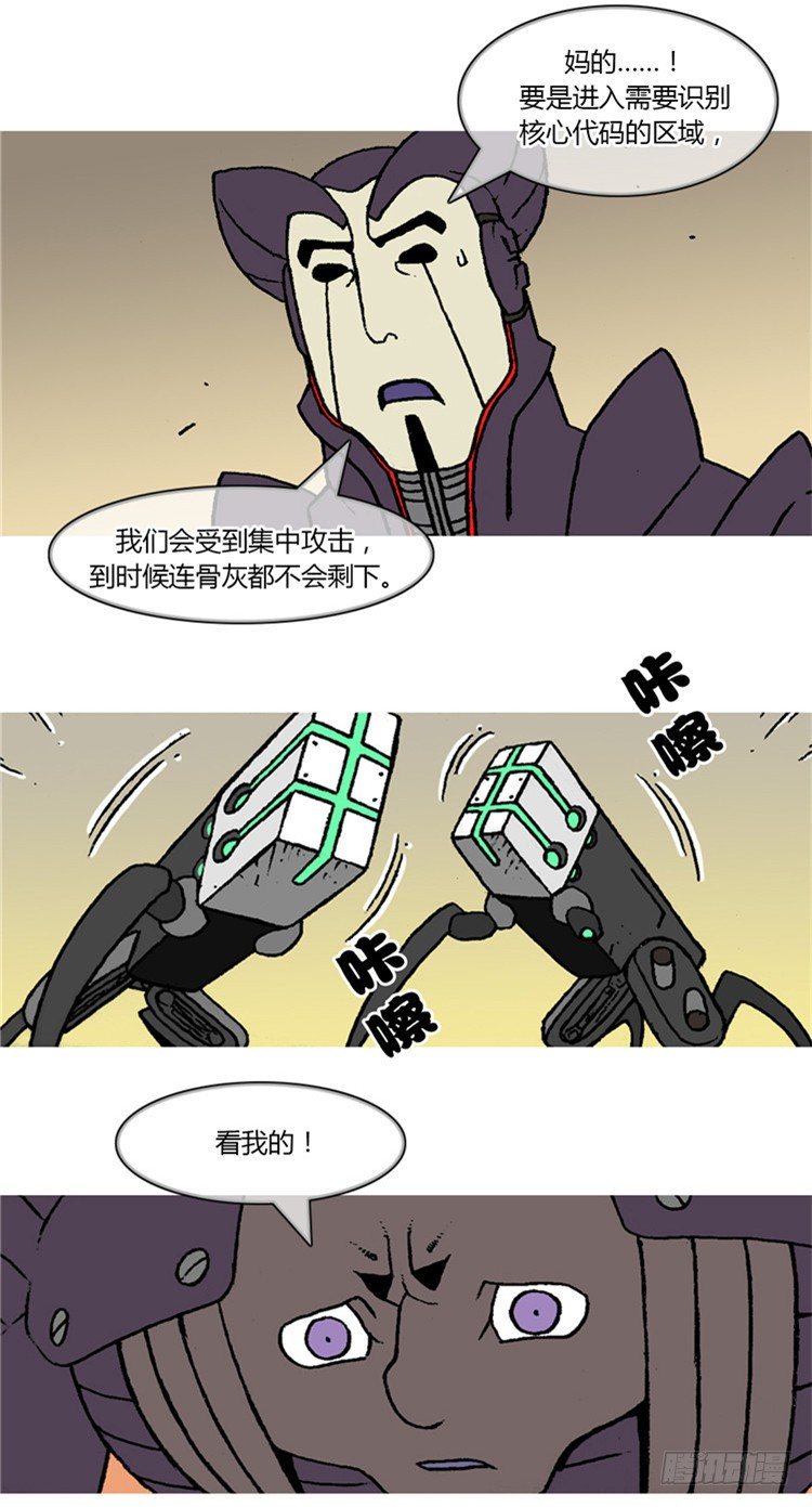 大师R&amp;B 10-第53话