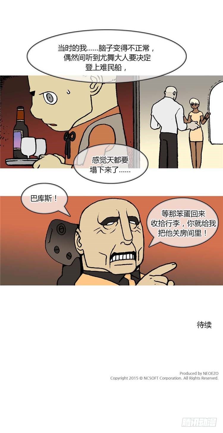 大师R&amp;B 12-第55话