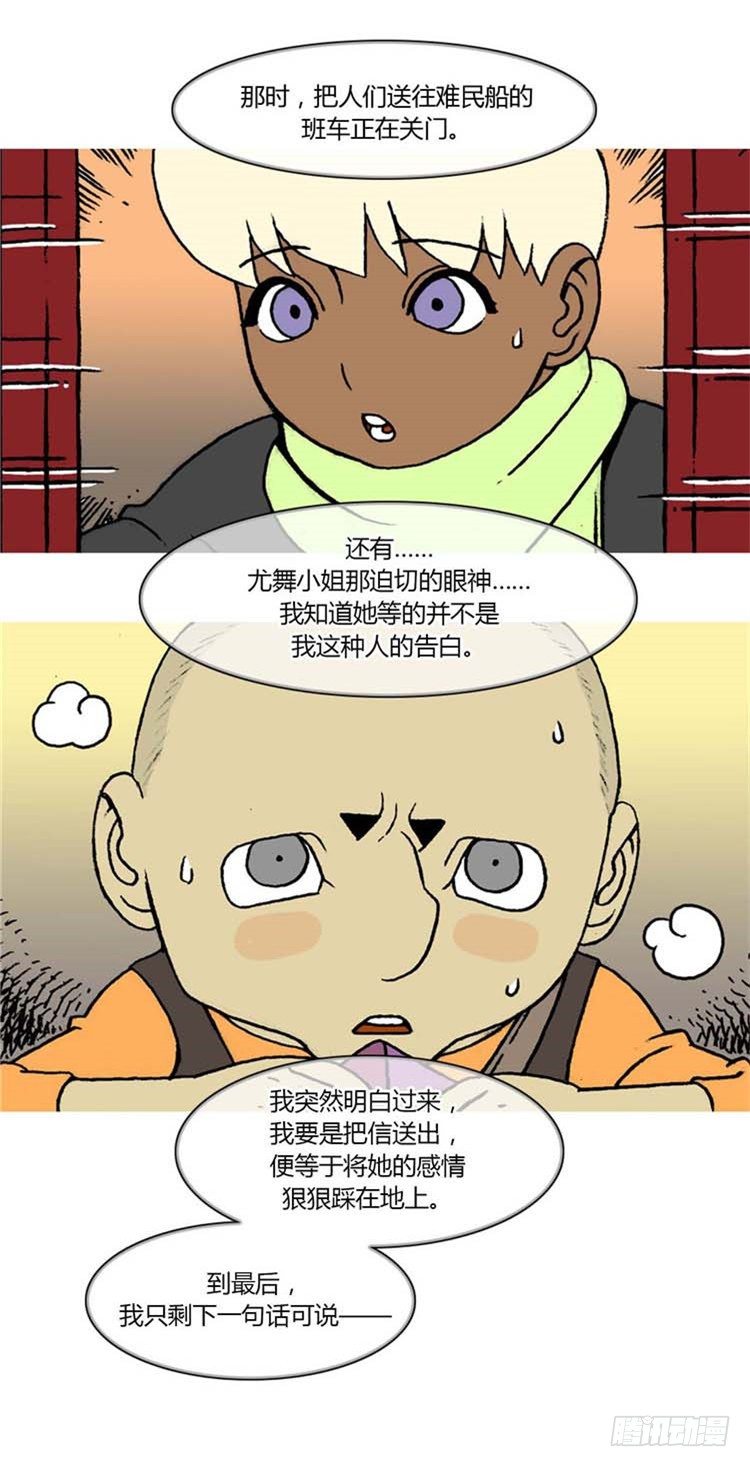 大师R&amp;B 12-第55话