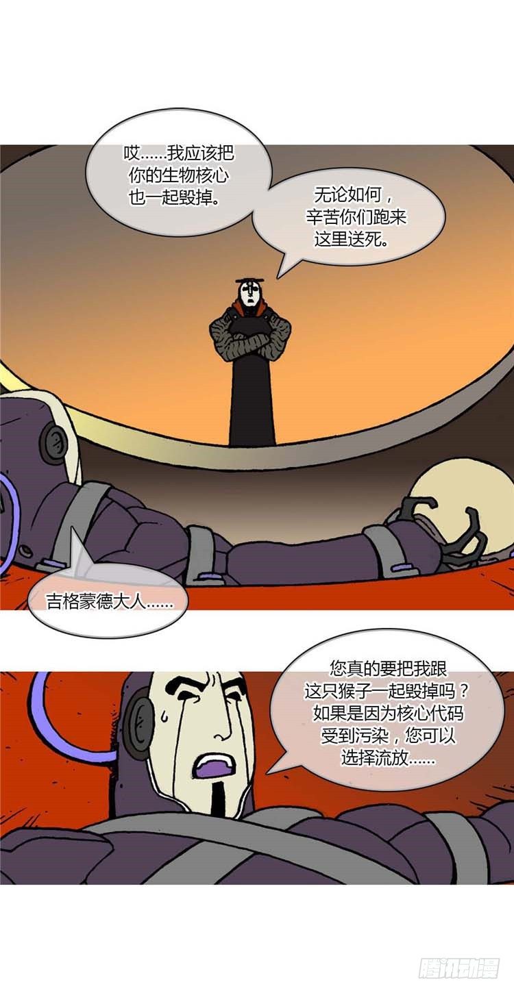 大师R&amp;B 12-第55话