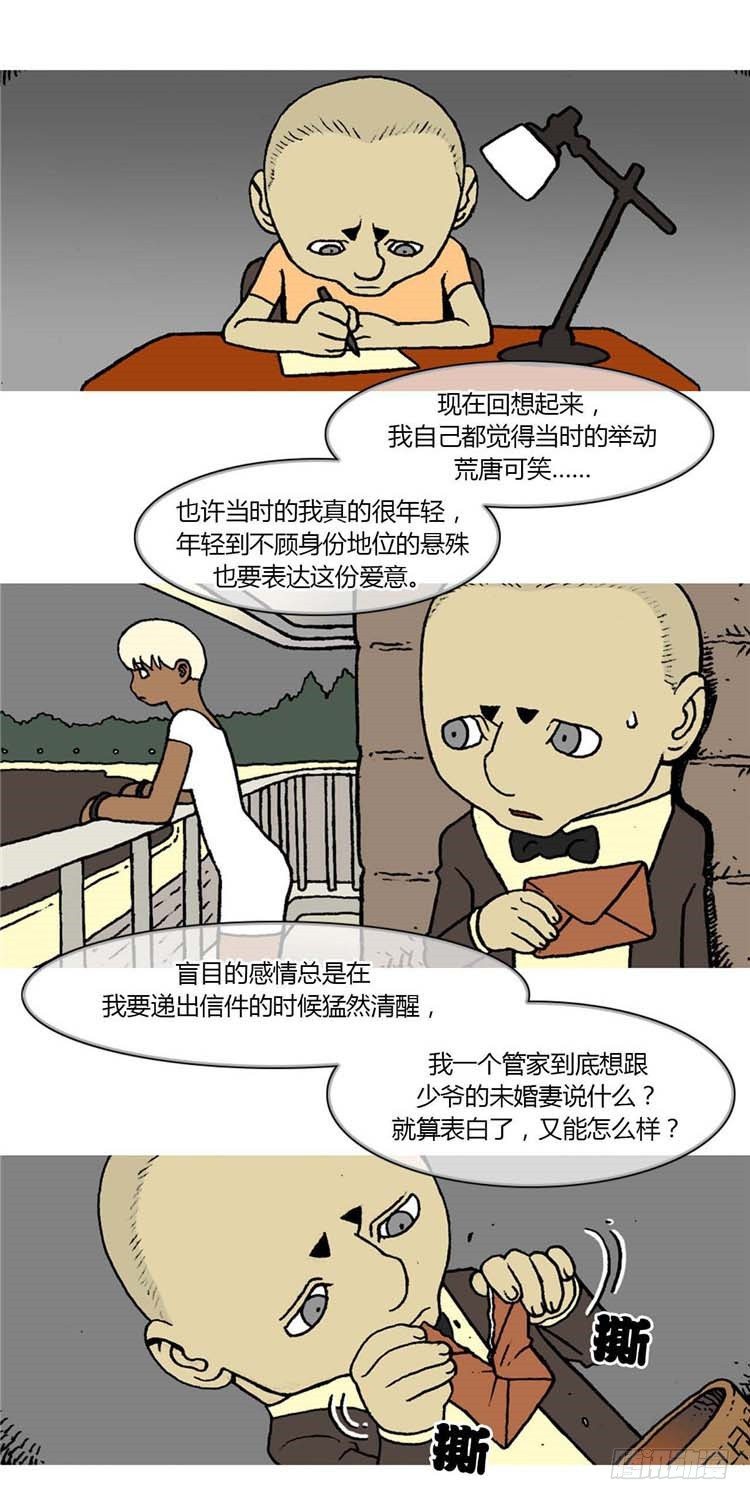 大师R&amp;B 12-第55话
