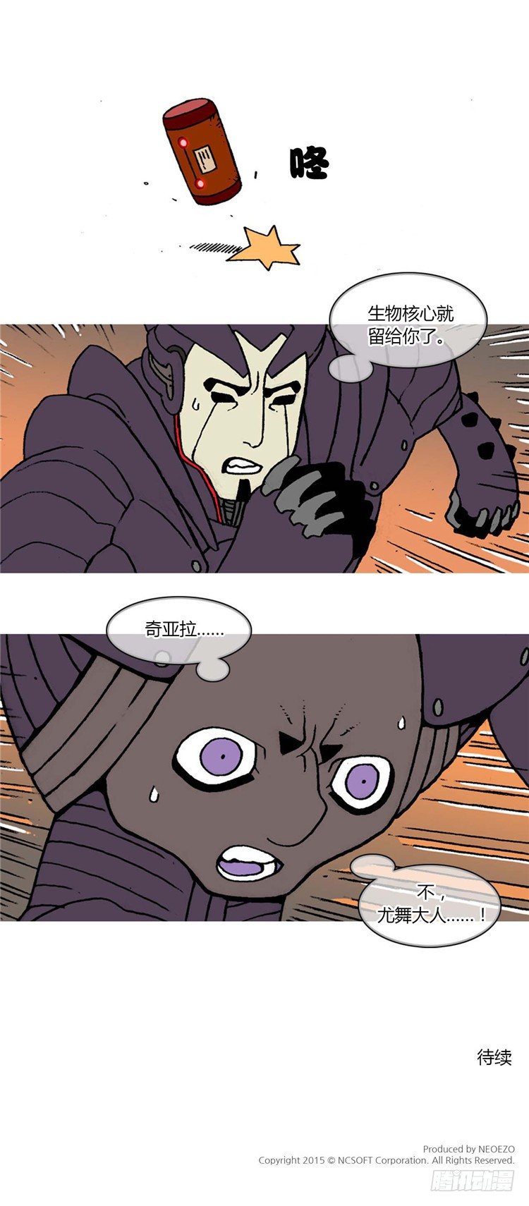 大师R&amp;B 14-第57话