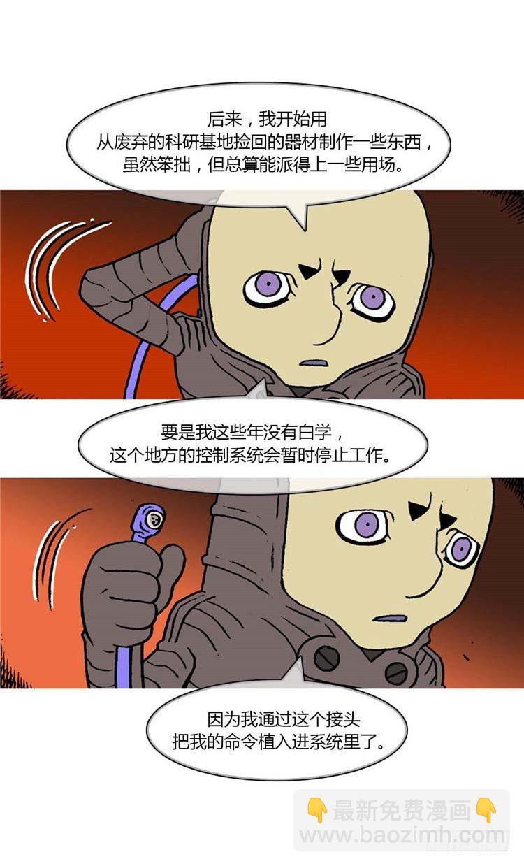 大师R&amp;B 14-第57话