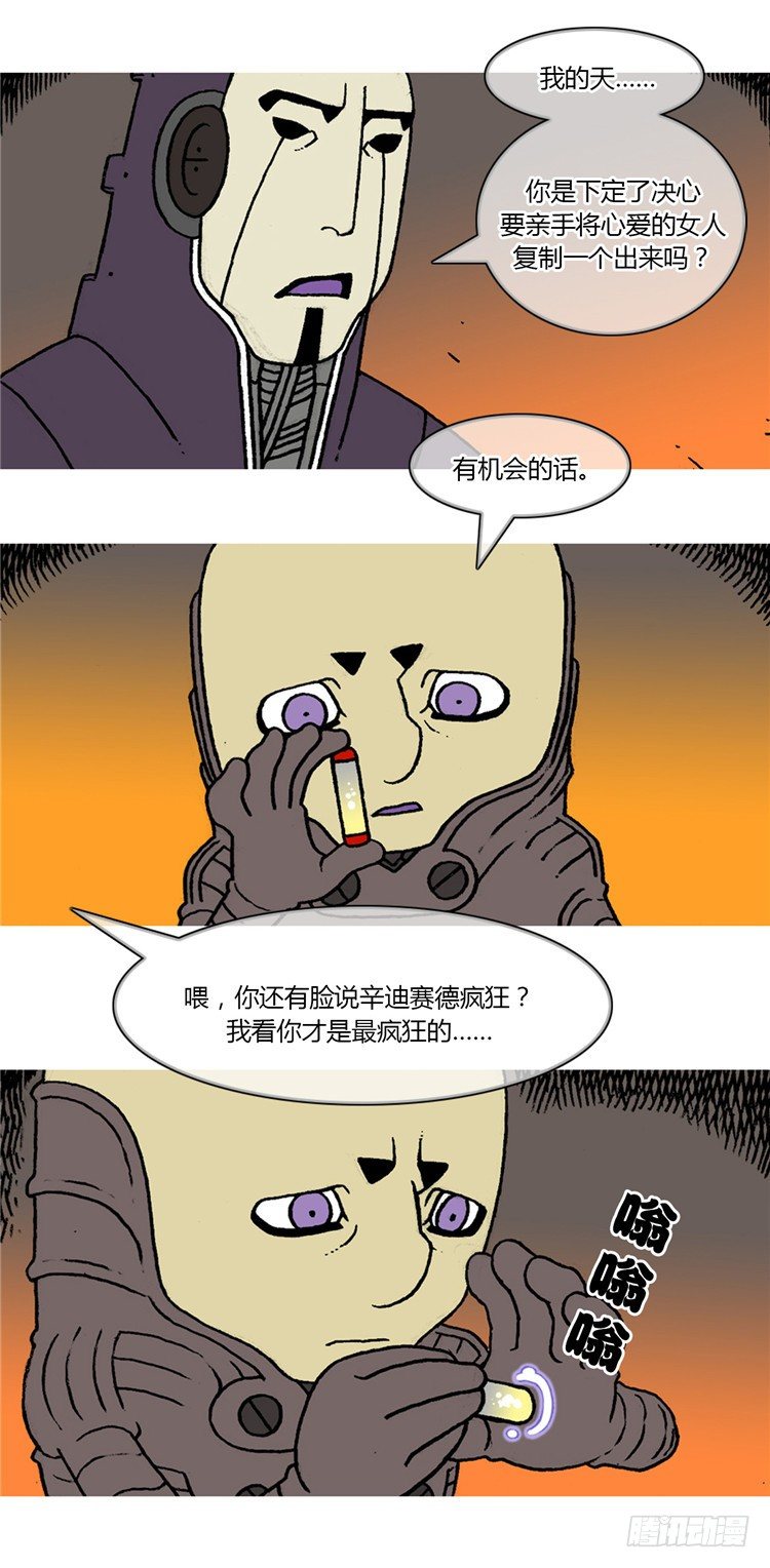 大师R＆B 16-第59话