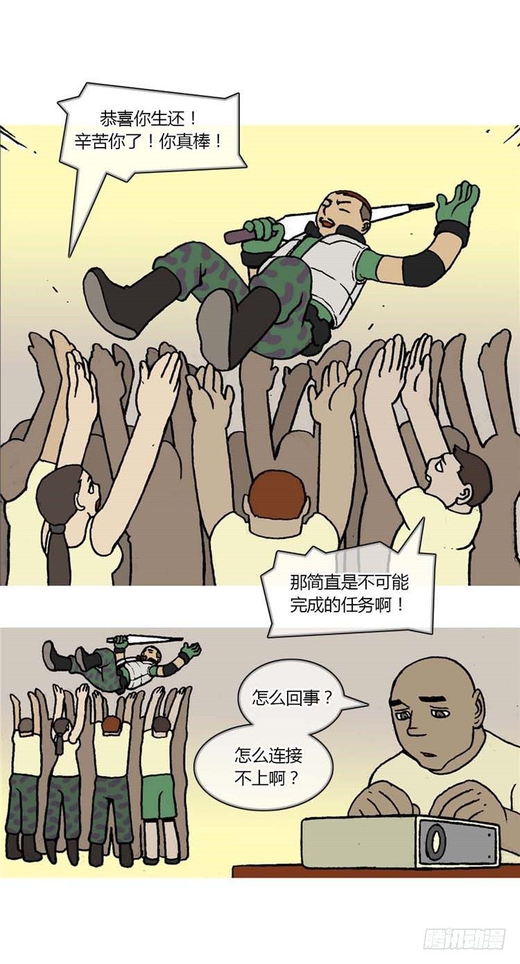 大师R＆B 16-第59话