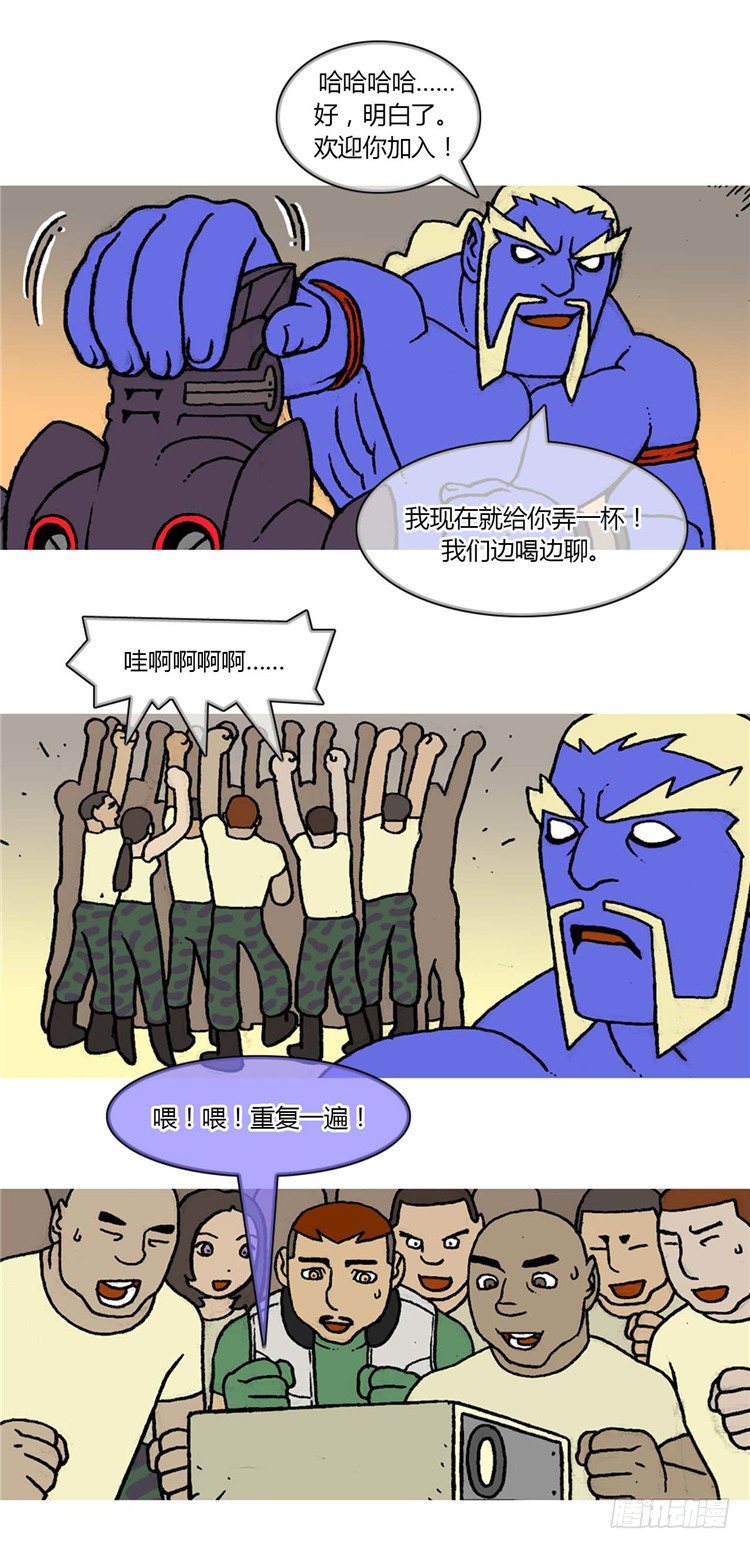 大师R＆B 16-第59话