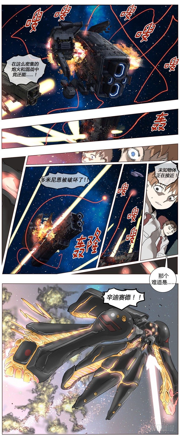 大师尤里 7-第7话