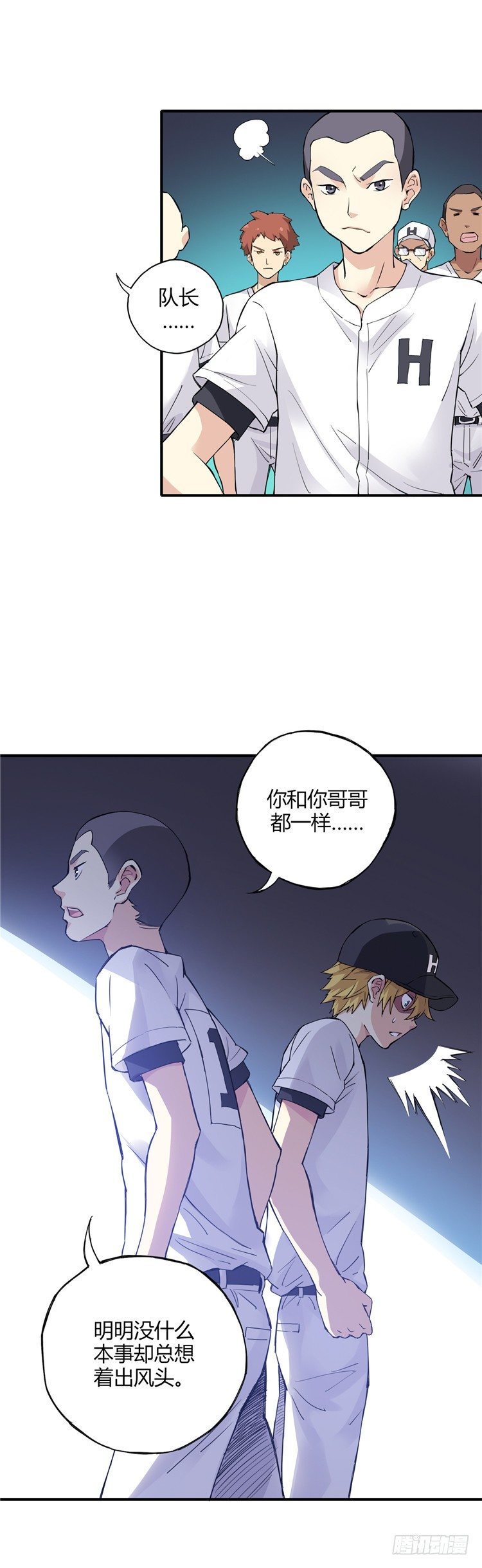 无名小卒 2-第61话