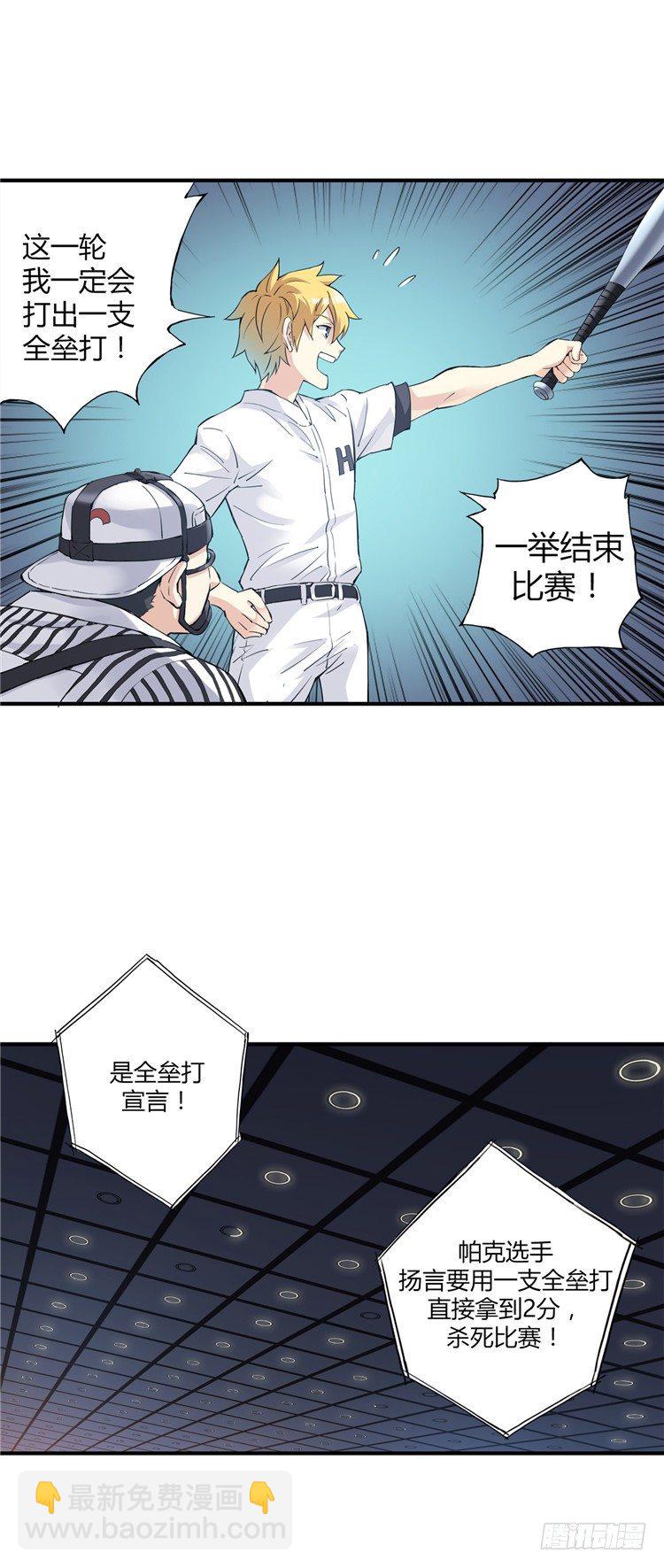 无名小卒 2-第61话