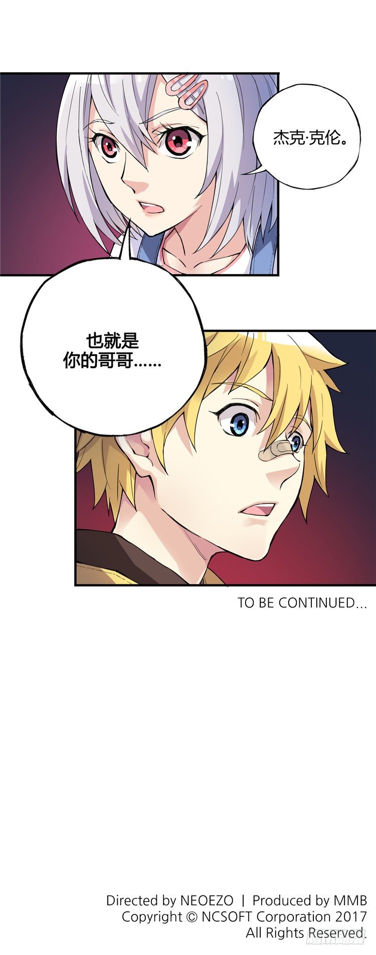 无名小卒 4-第63话