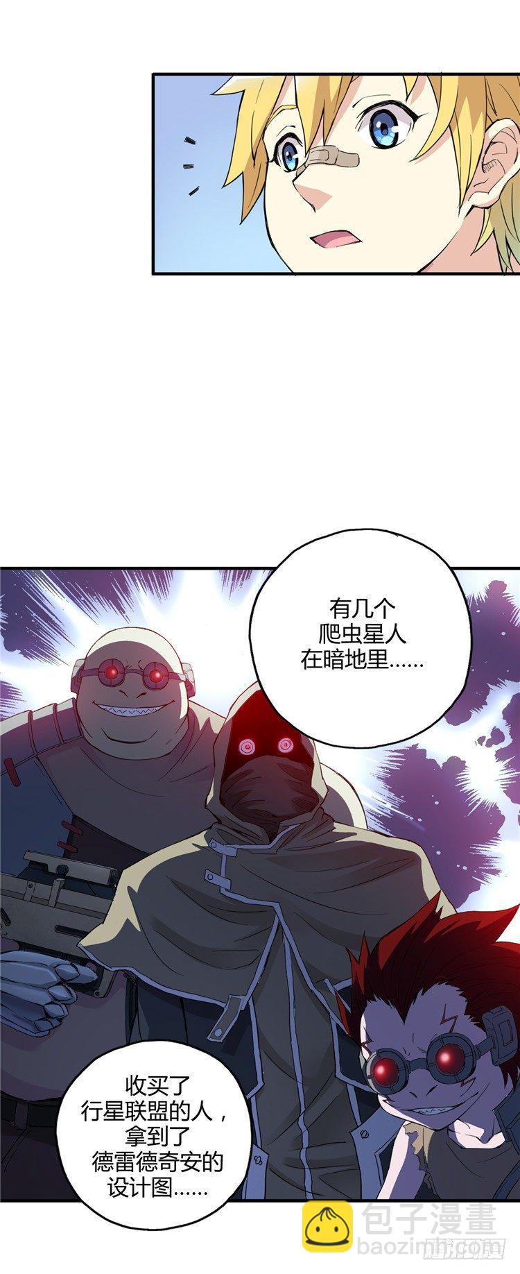 无名小卒 4-第63话