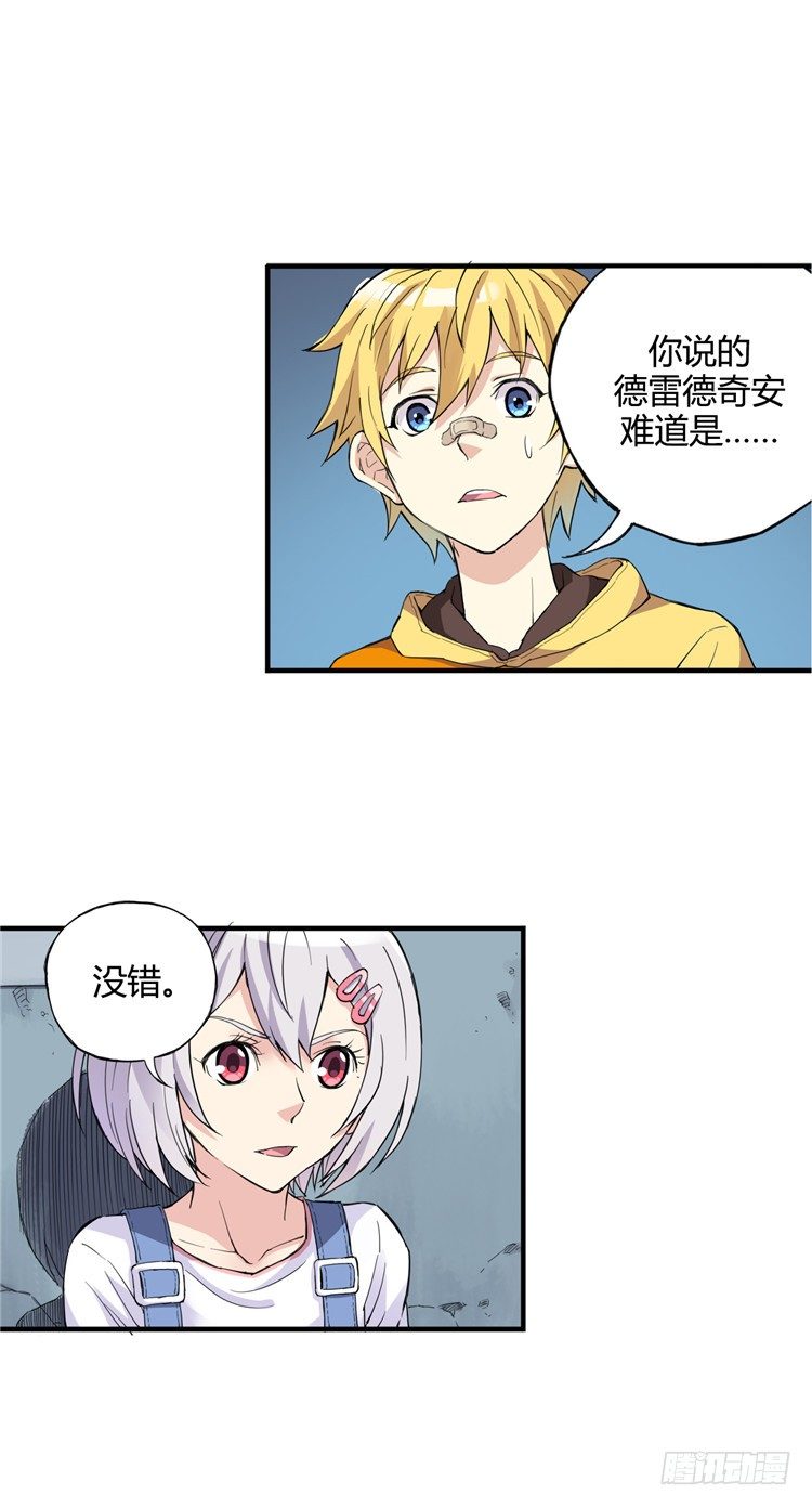 无名小卒 4-第63话