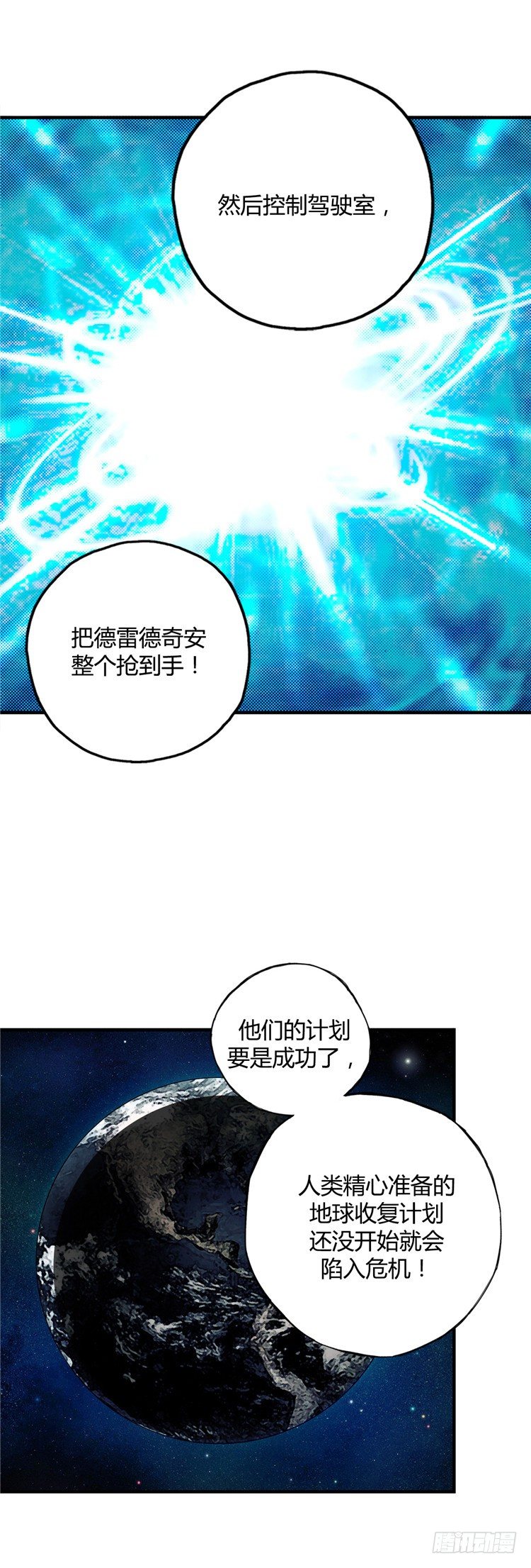 无名小卒 4-第63话