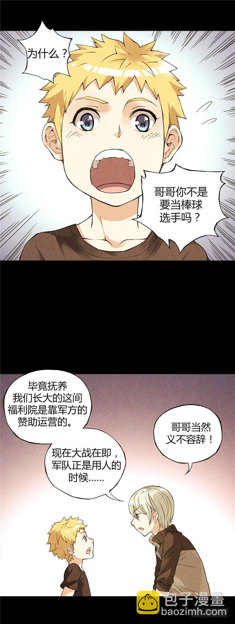 无名小卒 6-第65话