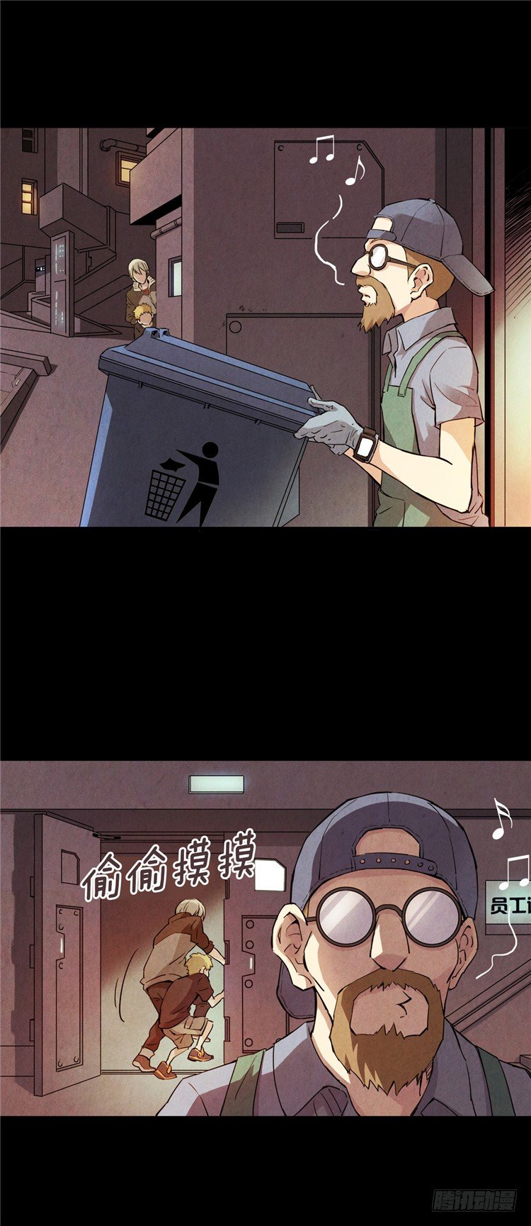 无名小卒 6-第65话