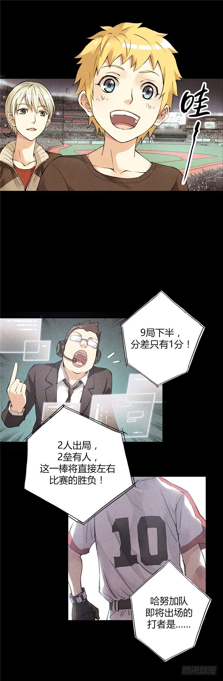 无名小卒 6-第65话