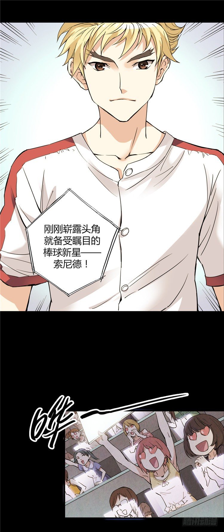 无名小卒 6-第65话