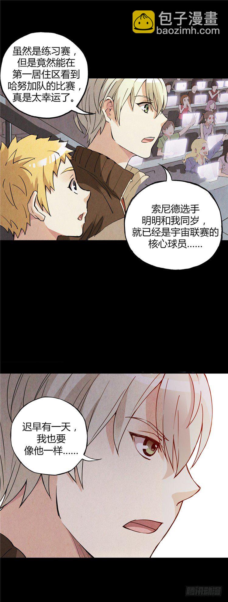 无名小卒 6-第65话