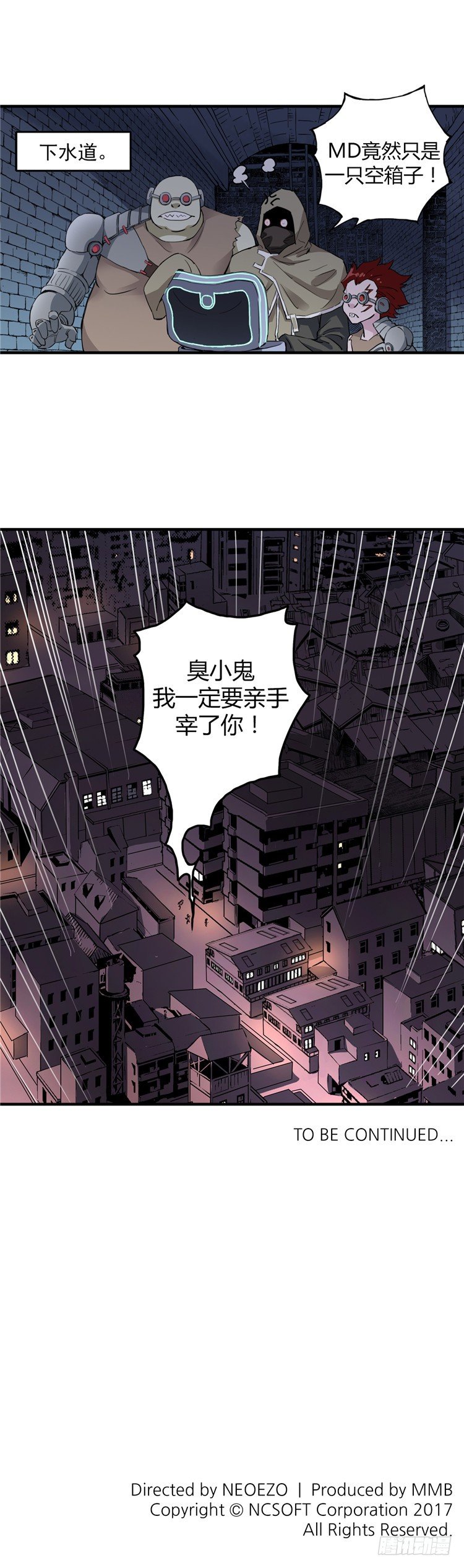 无名小卒 8-第67话