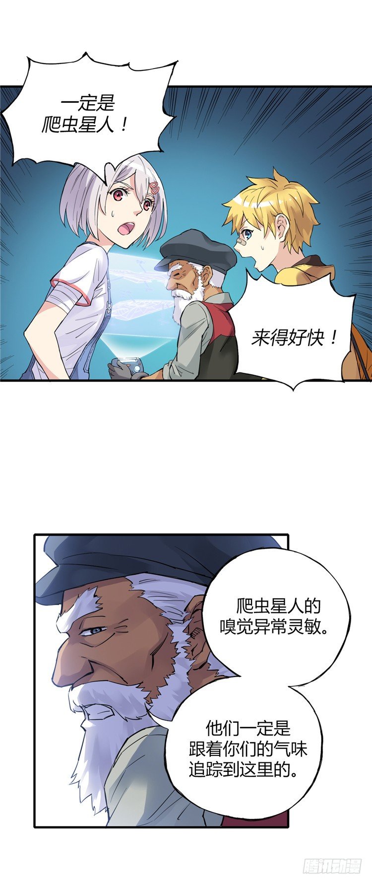 无名小卒 10-第69话