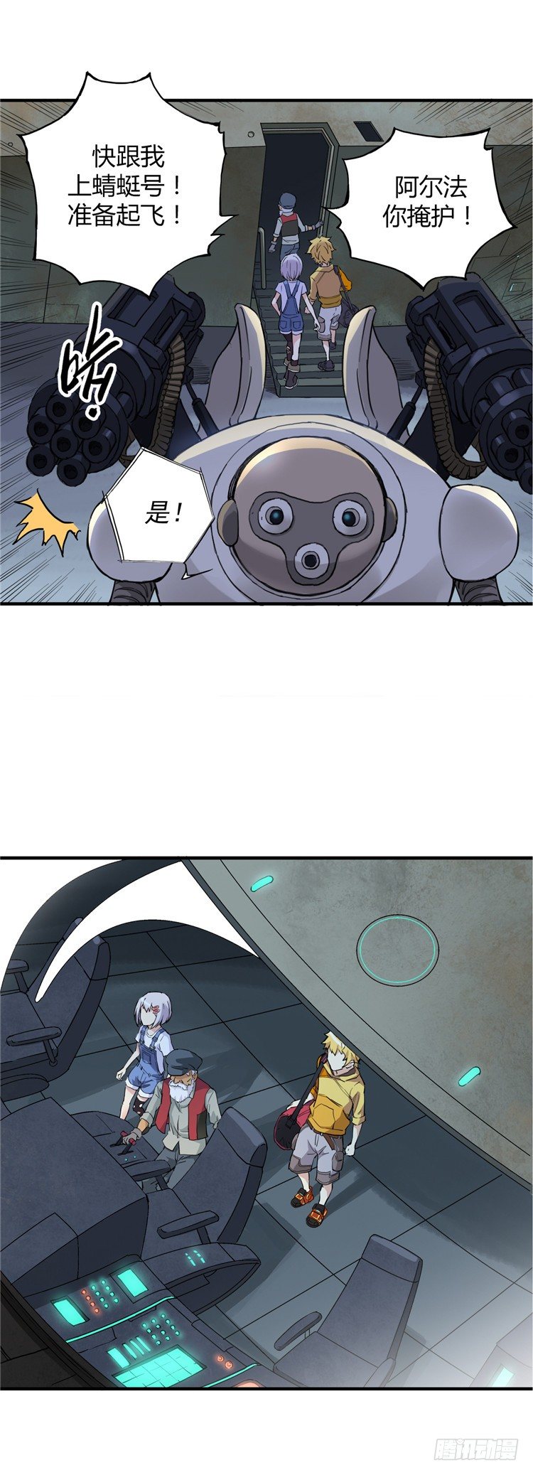 无名小卒 10-第69话