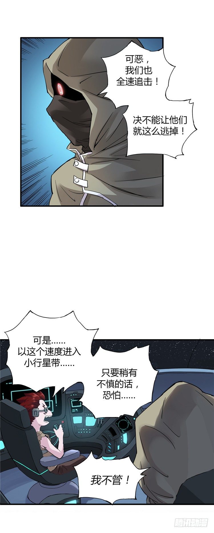无名小卒 12-第71话