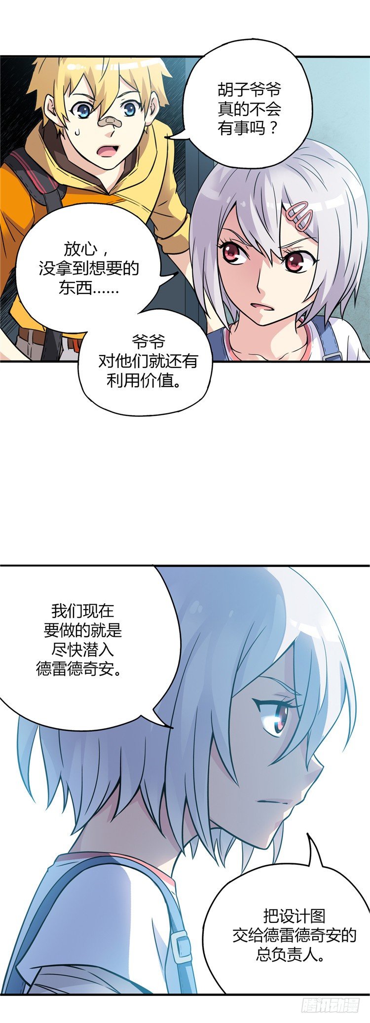 无名小卒 14-第73话