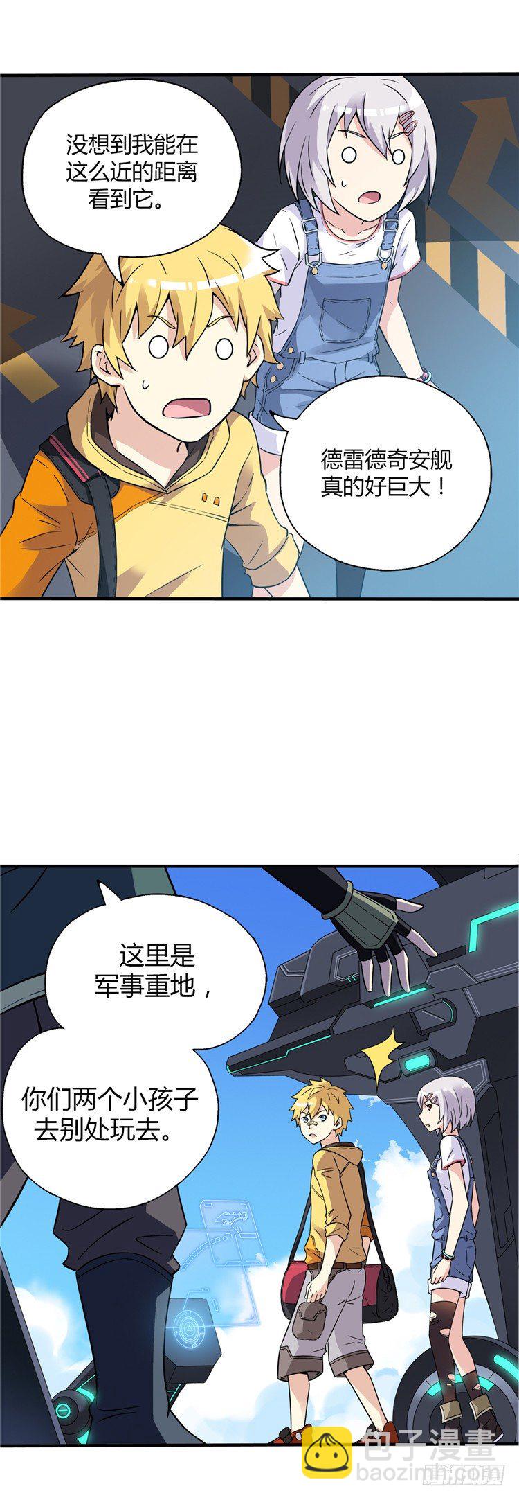 无名小卒 14-第73话