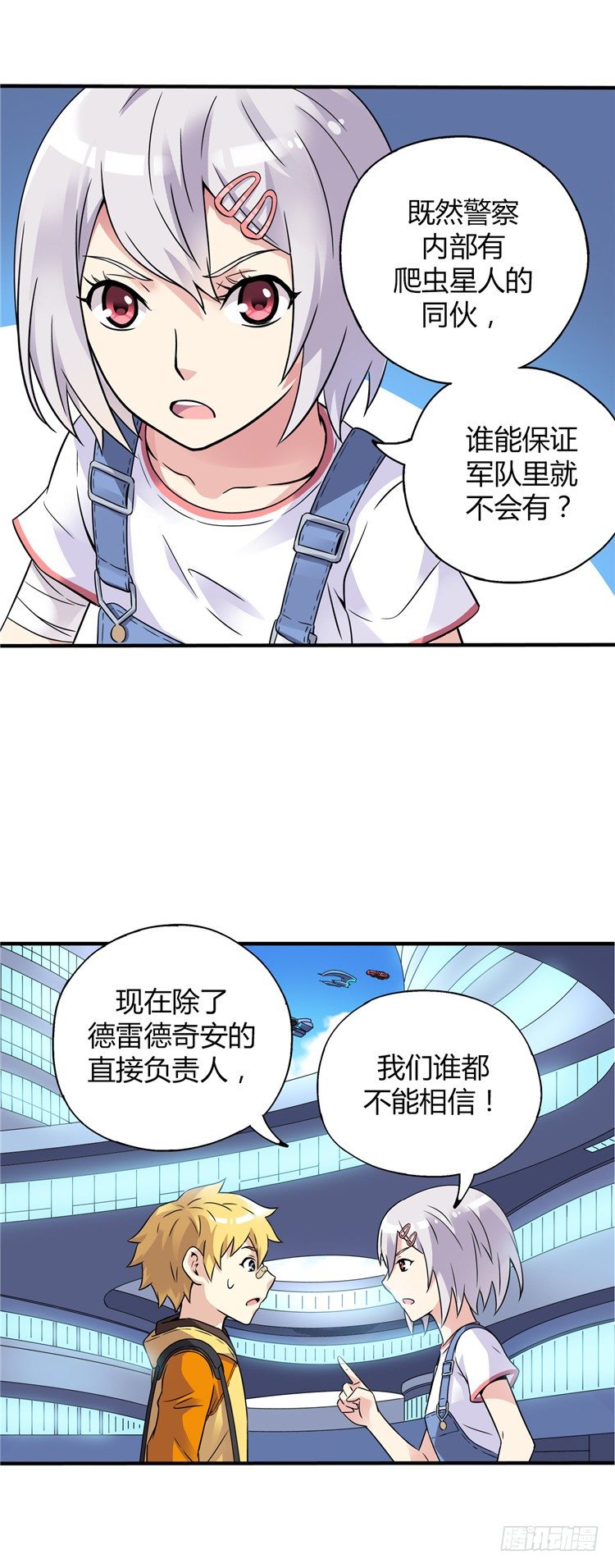 无名小卒 14-第73话