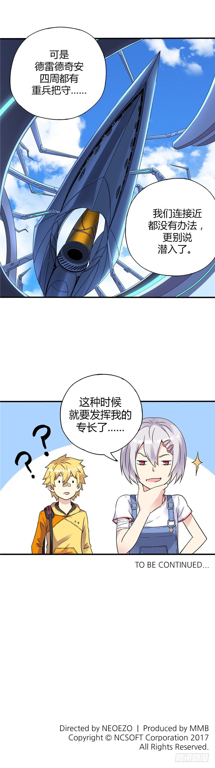 无名小卒 14-第73话