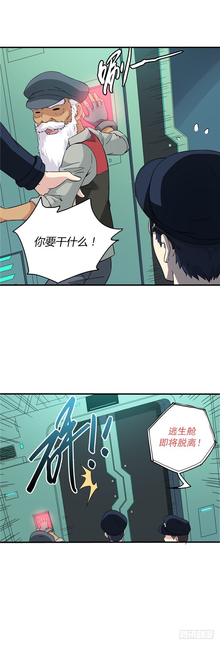 无名小卒 14-第73话