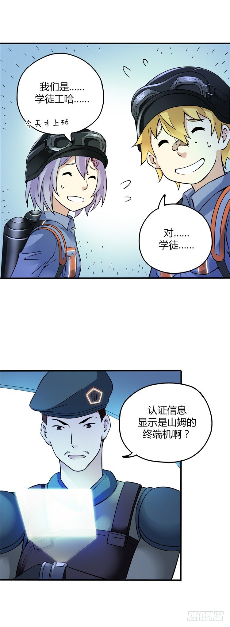 无名小卒 16-第75话