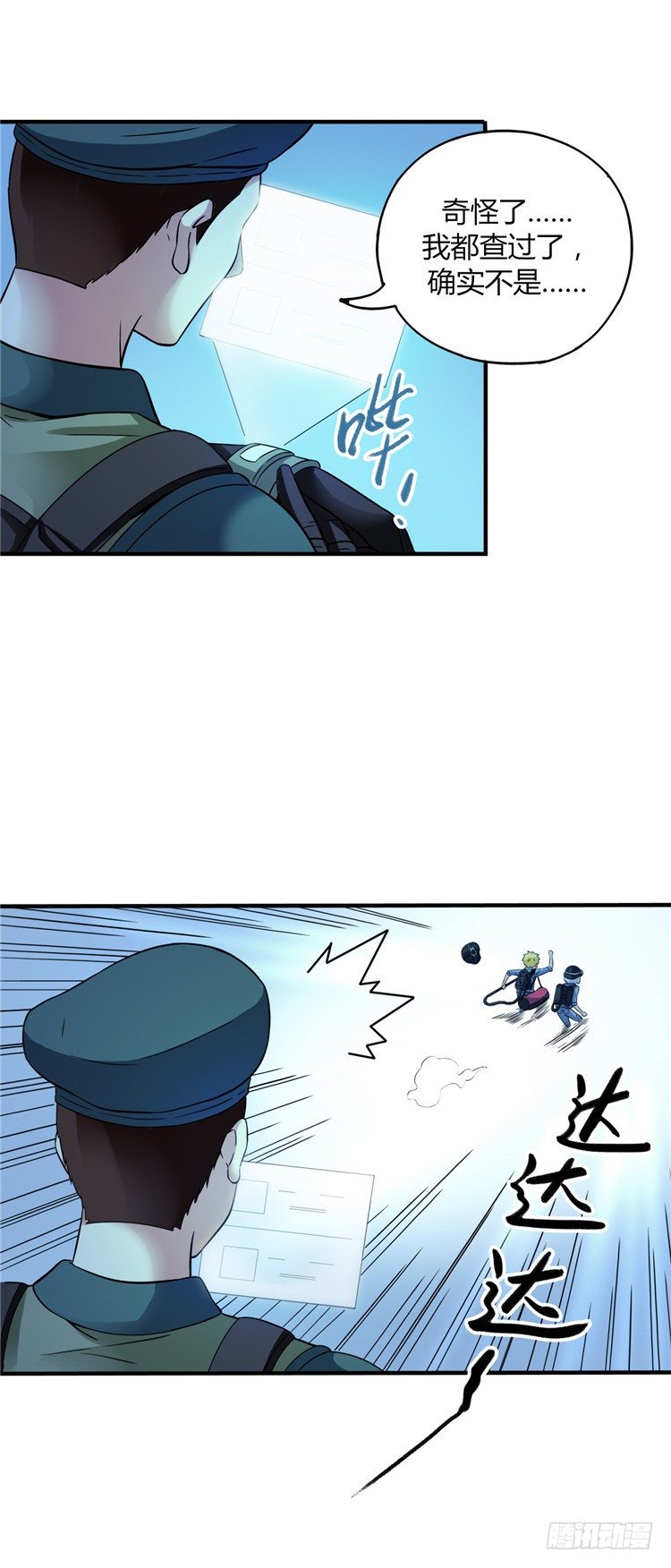无名小卒 16-第75话