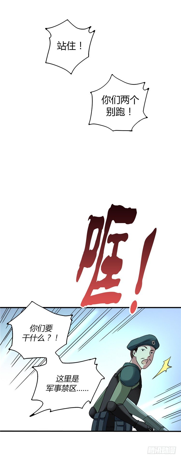 无名小卒 16-第75话