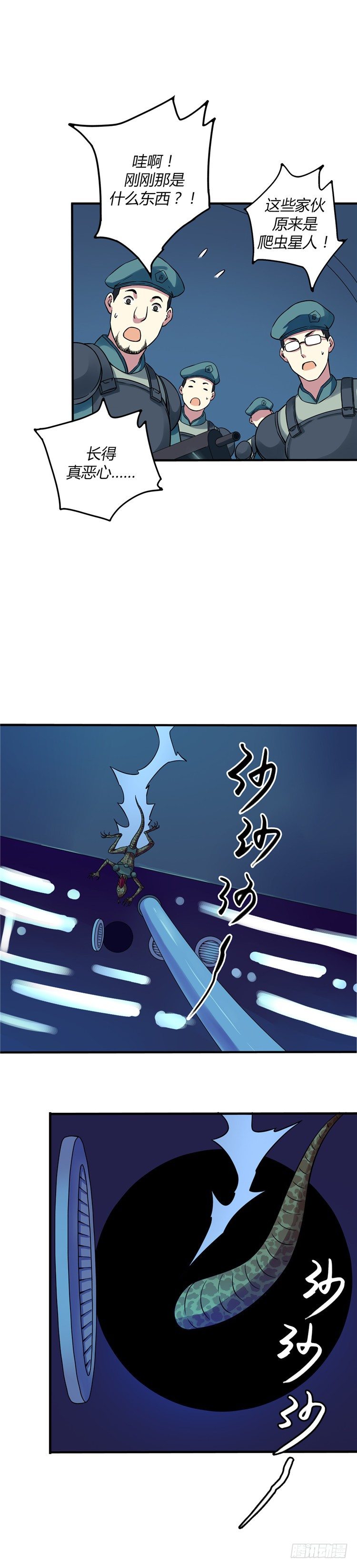 无名小卒 18-第77话