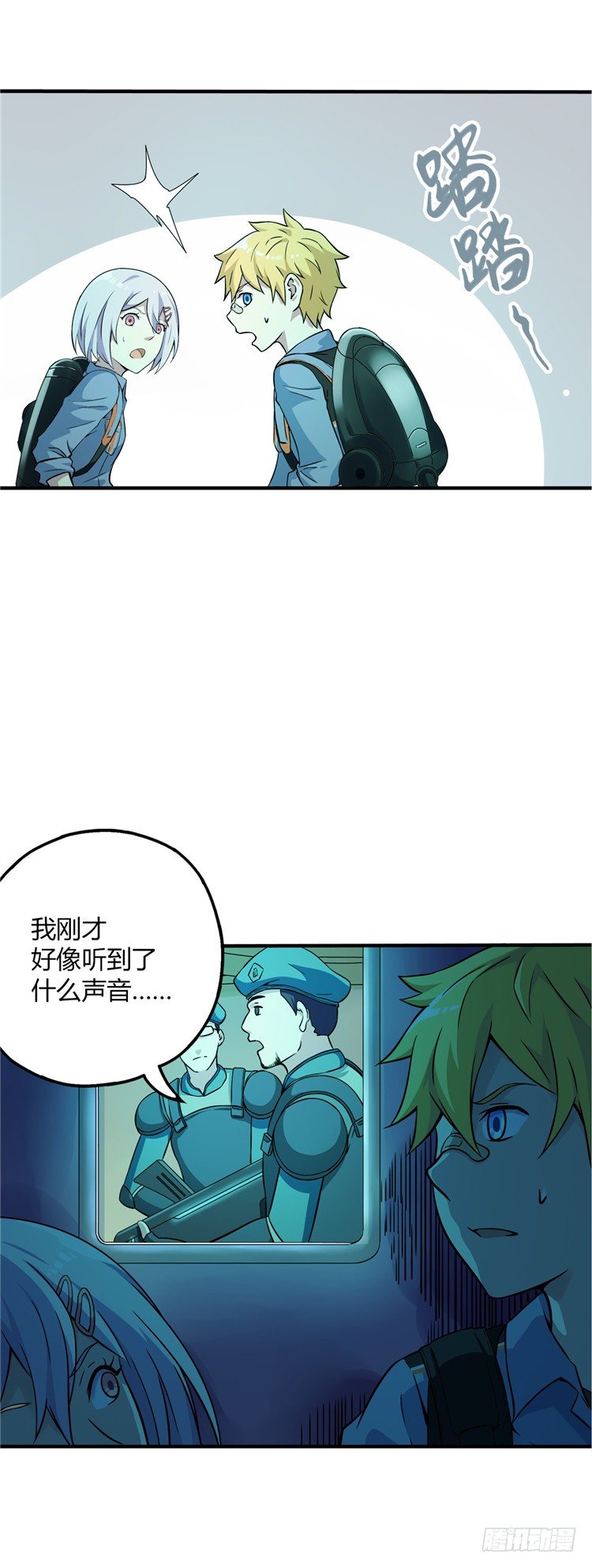 无名小卒 18-第77话