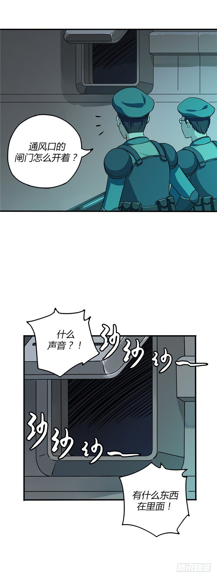 无名小卒 18-第77话