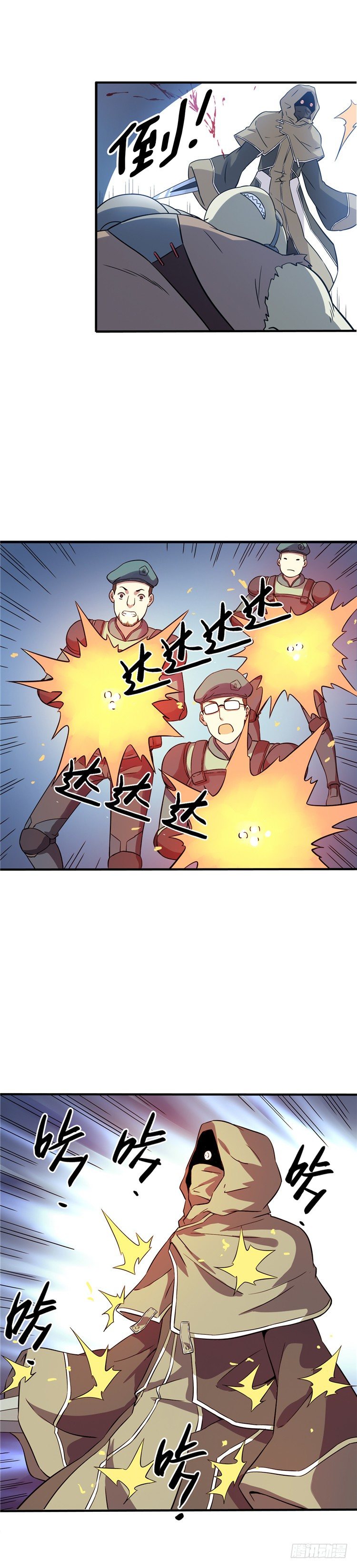 无名小卒 18-第77话