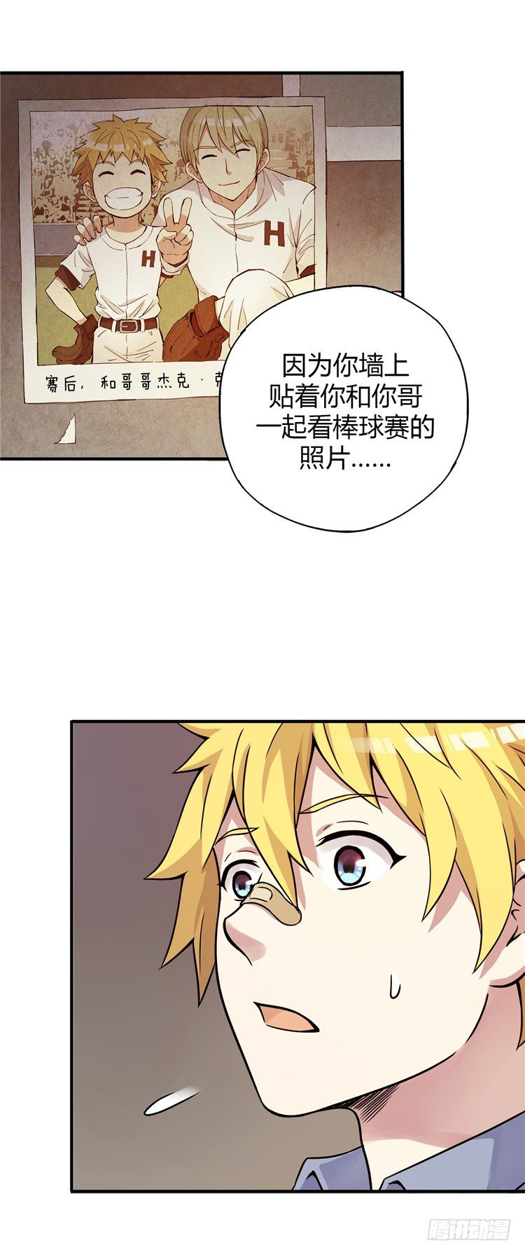 无名小卒 20-第79话