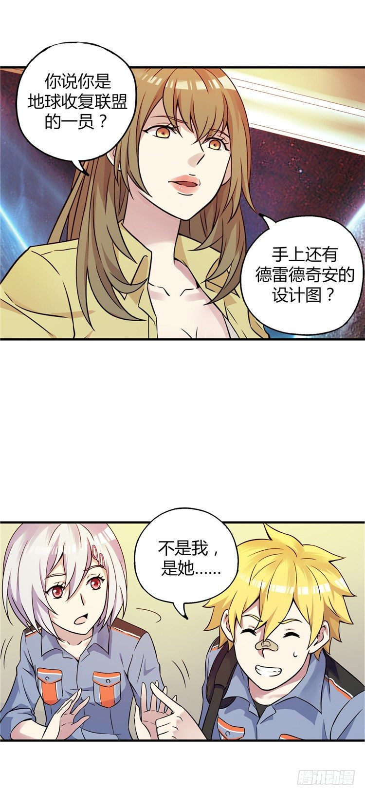 无名小卒 20-第79话