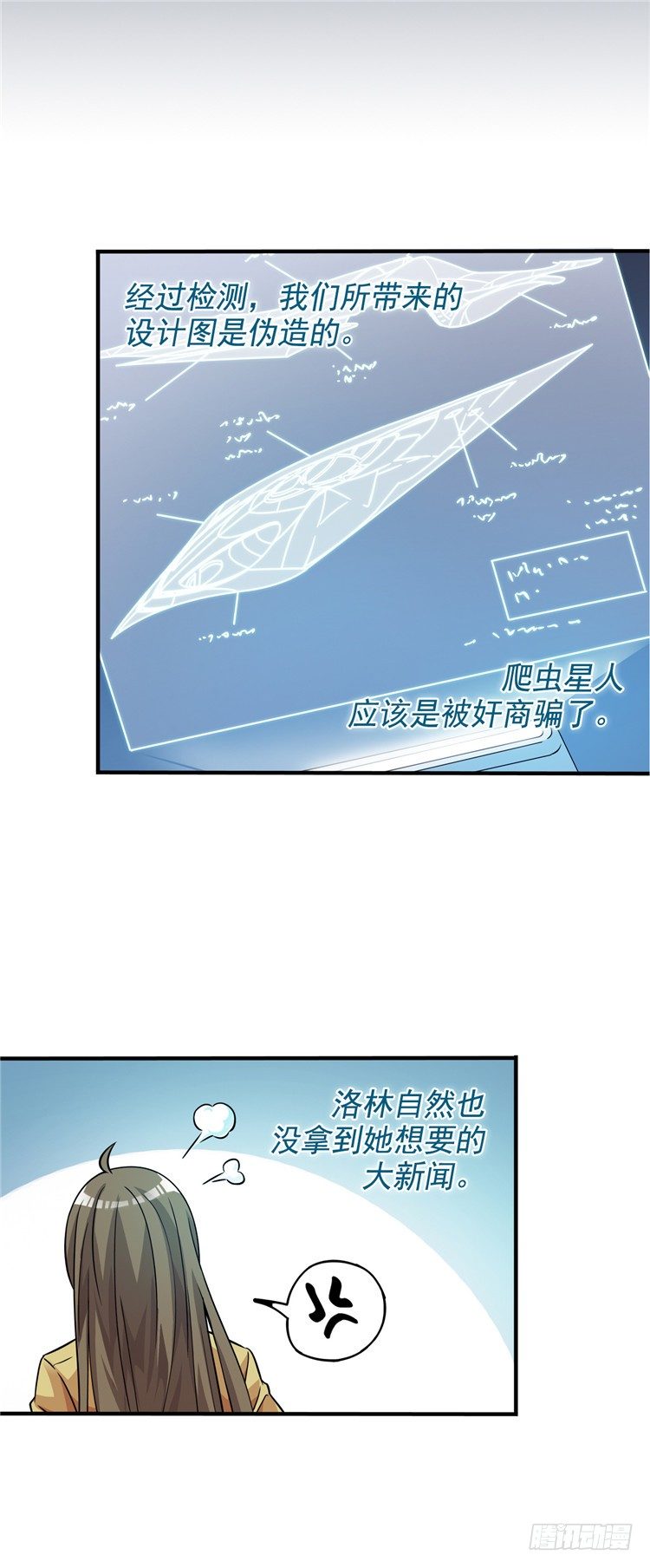 无名小卒 22-第81话