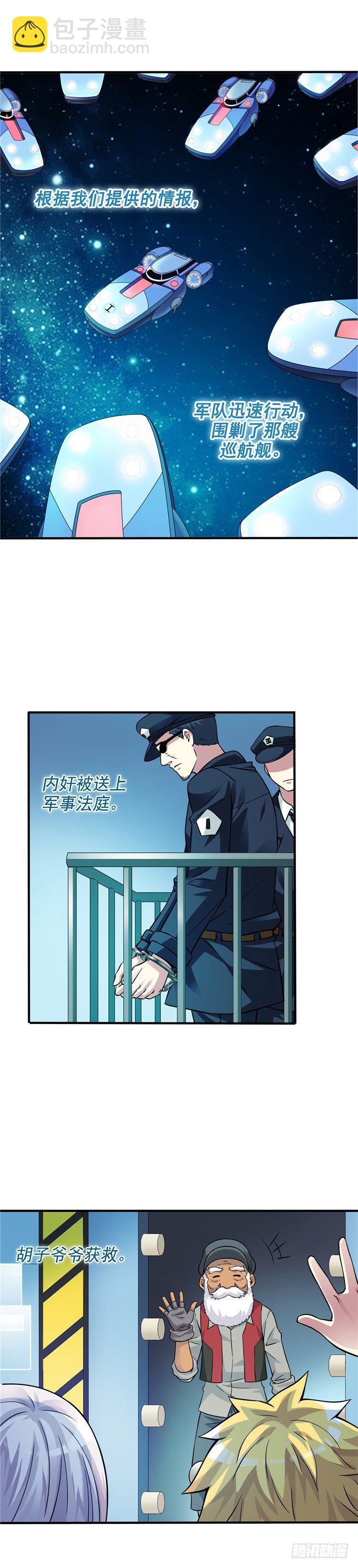 无名小卒 22-第81话