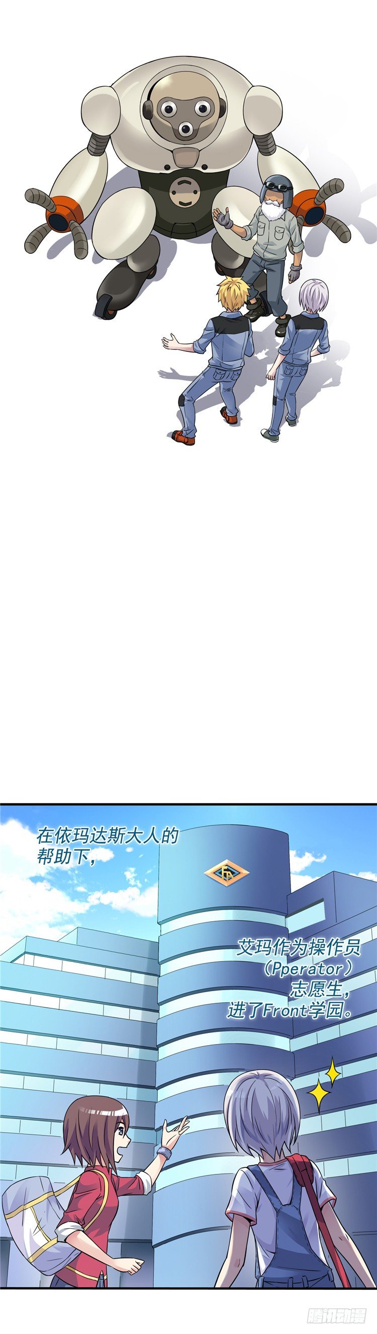无名小卒 22-第81话
