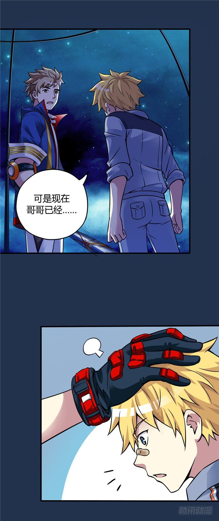 无名小卒 22-第81话