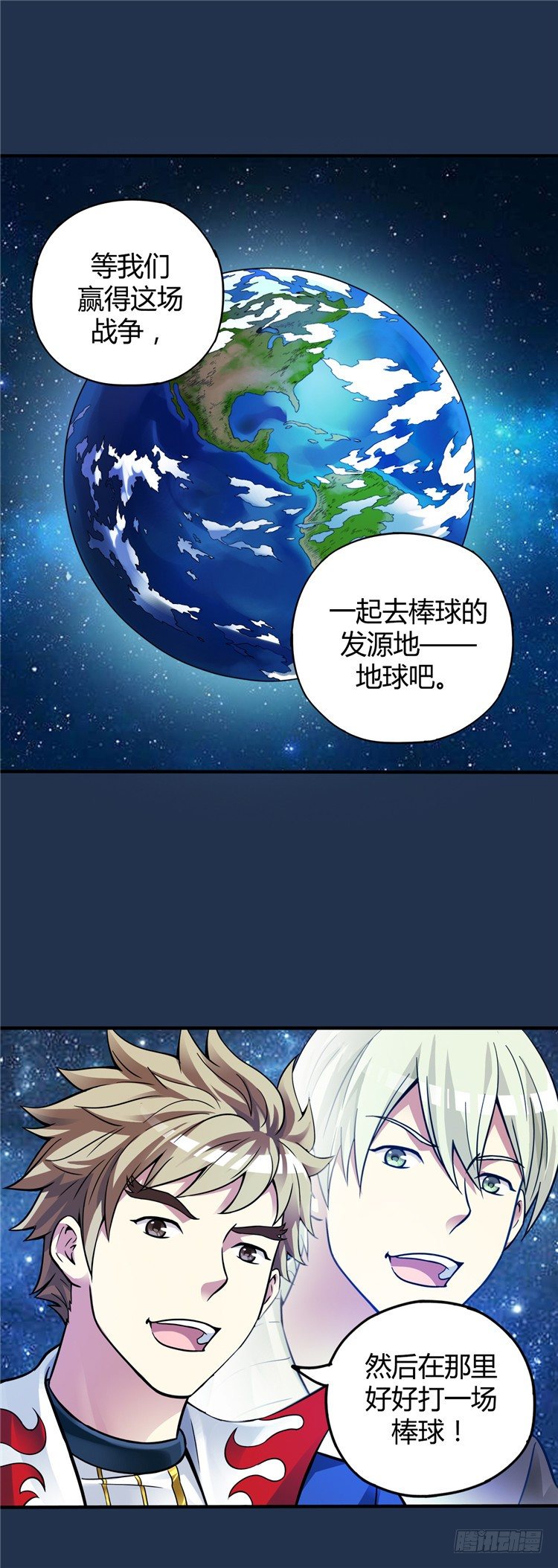 无名小卒 22-第81话