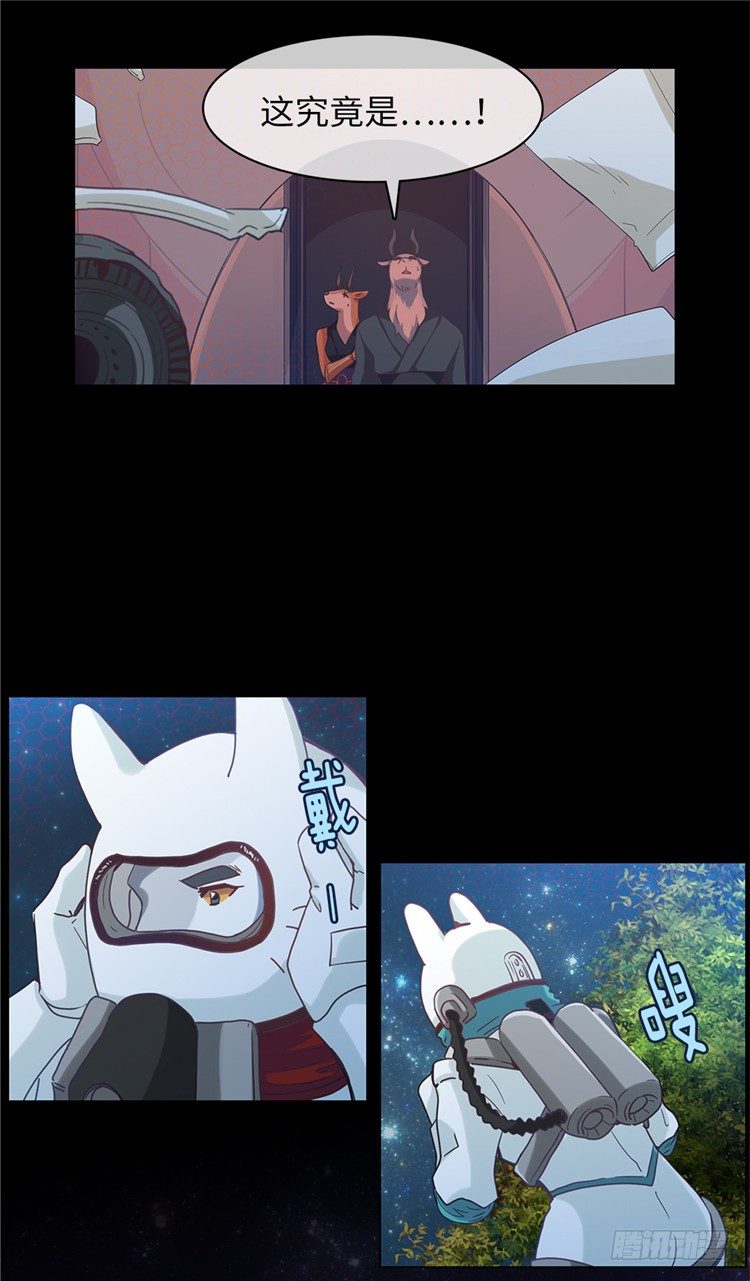 大师魅蓝 2-第83话