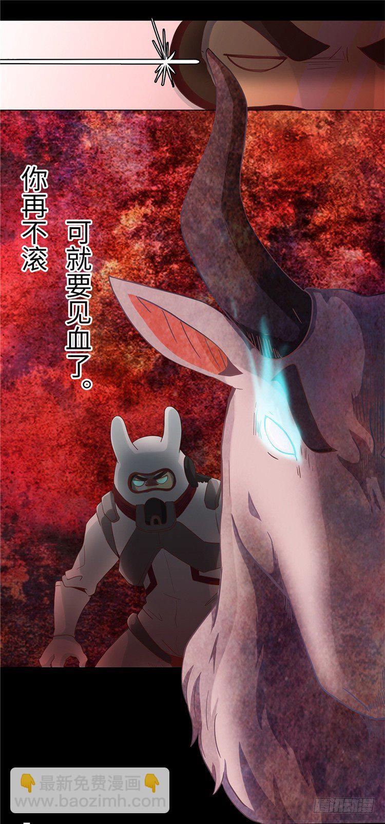 大师魅蓝 2-第83话